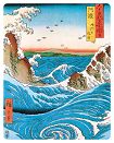 Hiroshige / Rapids Poster 0487