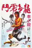 Bruce Lee - Enter The Dragon Poster 1722