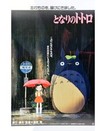 Totoro / Japanese Buss Stop Poster 5278